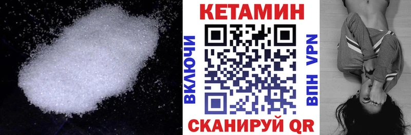 Кетамин VHQ  Володарск 