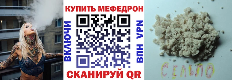 МЕГА зеркало  Володарск  МЕФ мяу мяу  цены наркотик 