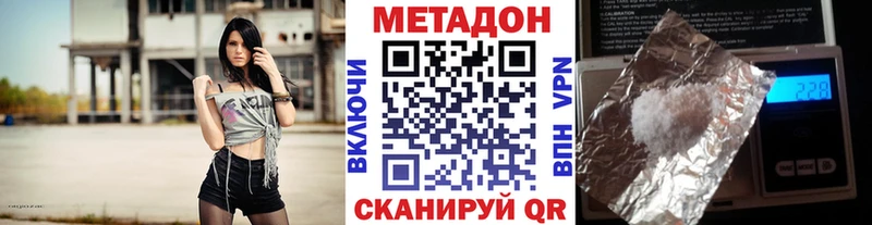 МЕТАДОН белоснежный  купить наркоту  Володарск 